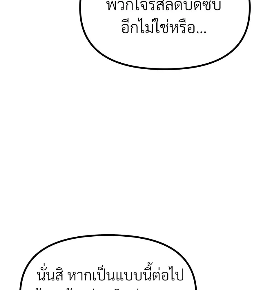 จอมเวทคนเลี้ยงแกะ ตอนที่ 17 รูปที่ 101