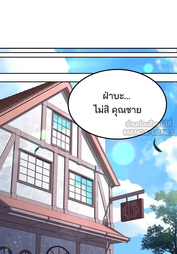 ครัวจอมเวท ตอนที่ 50 รูปที่ 105