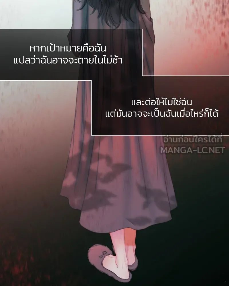 เซเรน่า ตอนที่ 18 รูปที่ 18