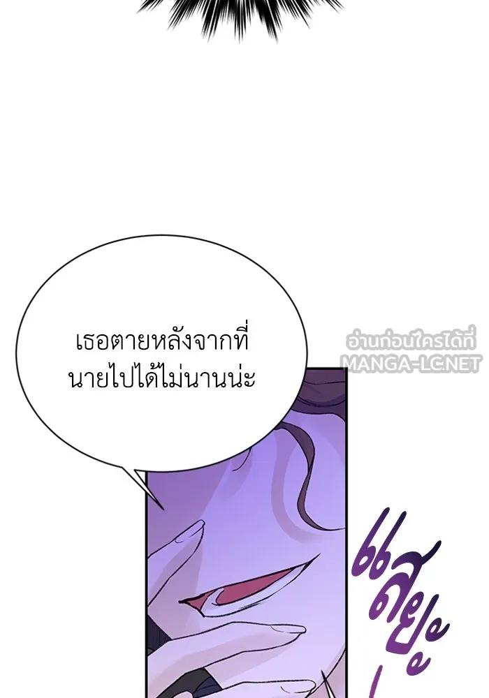 ไหนบอกว่าฉันใกล้ตาย ตอนที่ 77 รูปที่ 39