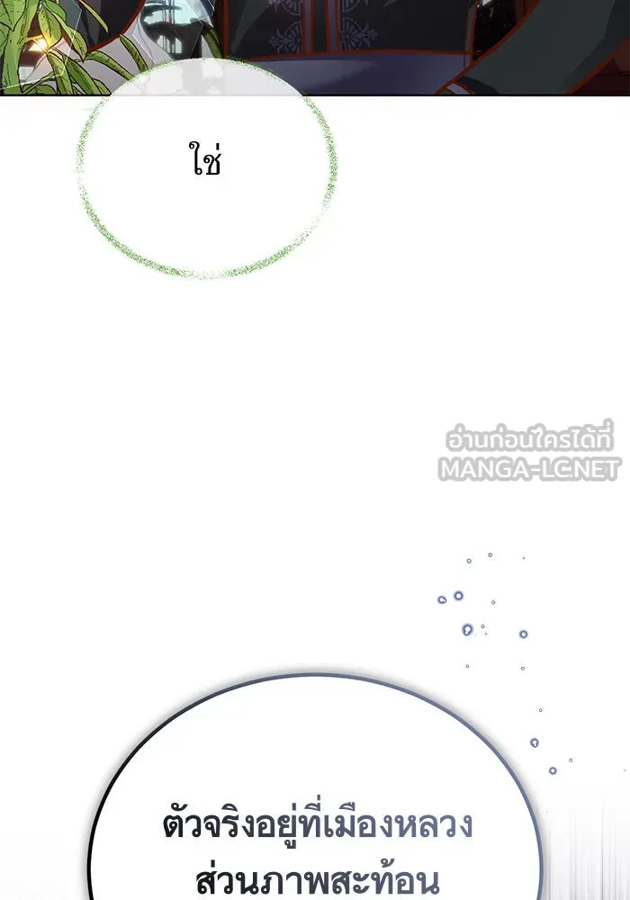 บุตรีดยุกขอไม่แต่งงานbrกับหนุ่มในฝัน ตอนที่ 75 รูปที่ 84