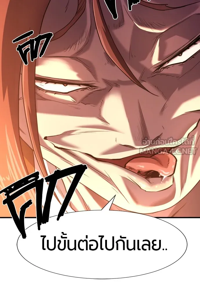 ยอดสถาปนิกผู้พิทักษ์อาณาจักร ตอนที่ 120 รูปที่ 102