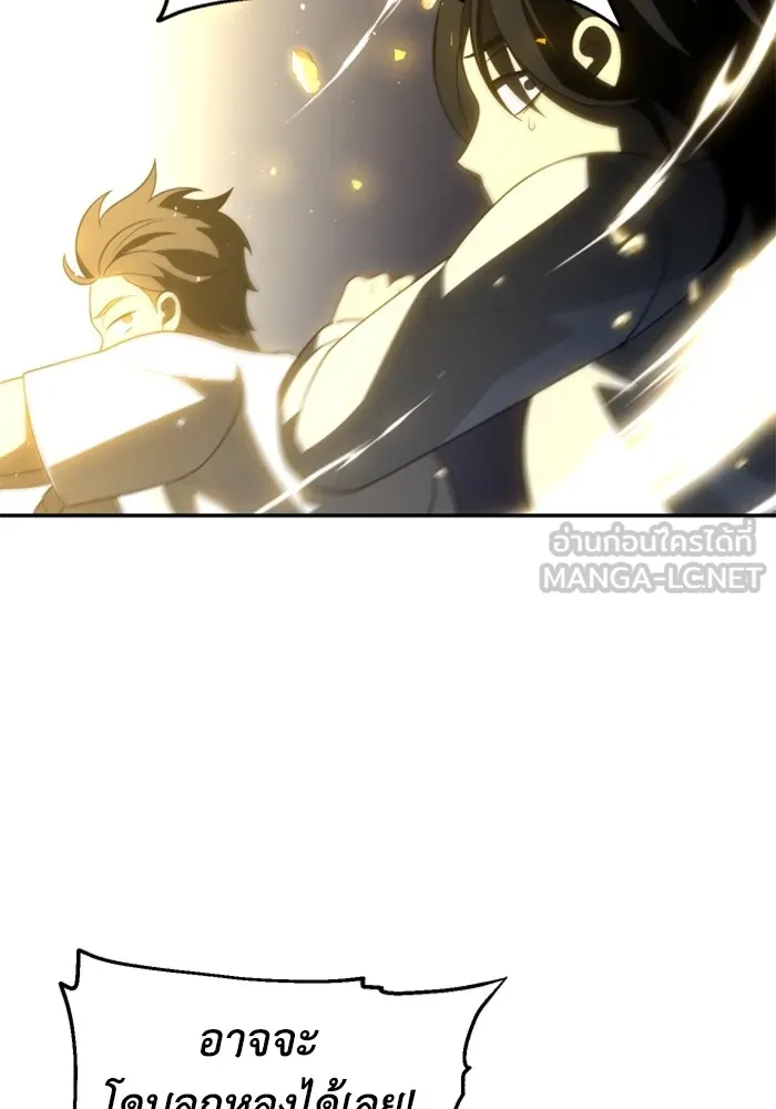 อดีตบอสหอคอย ตอนที่ 31 รูปที่ 9