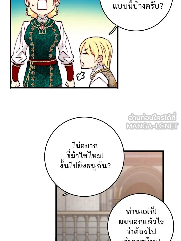 Bring the Love ตอนที่ ตอนพิเศษ 1 รูปที่ 21