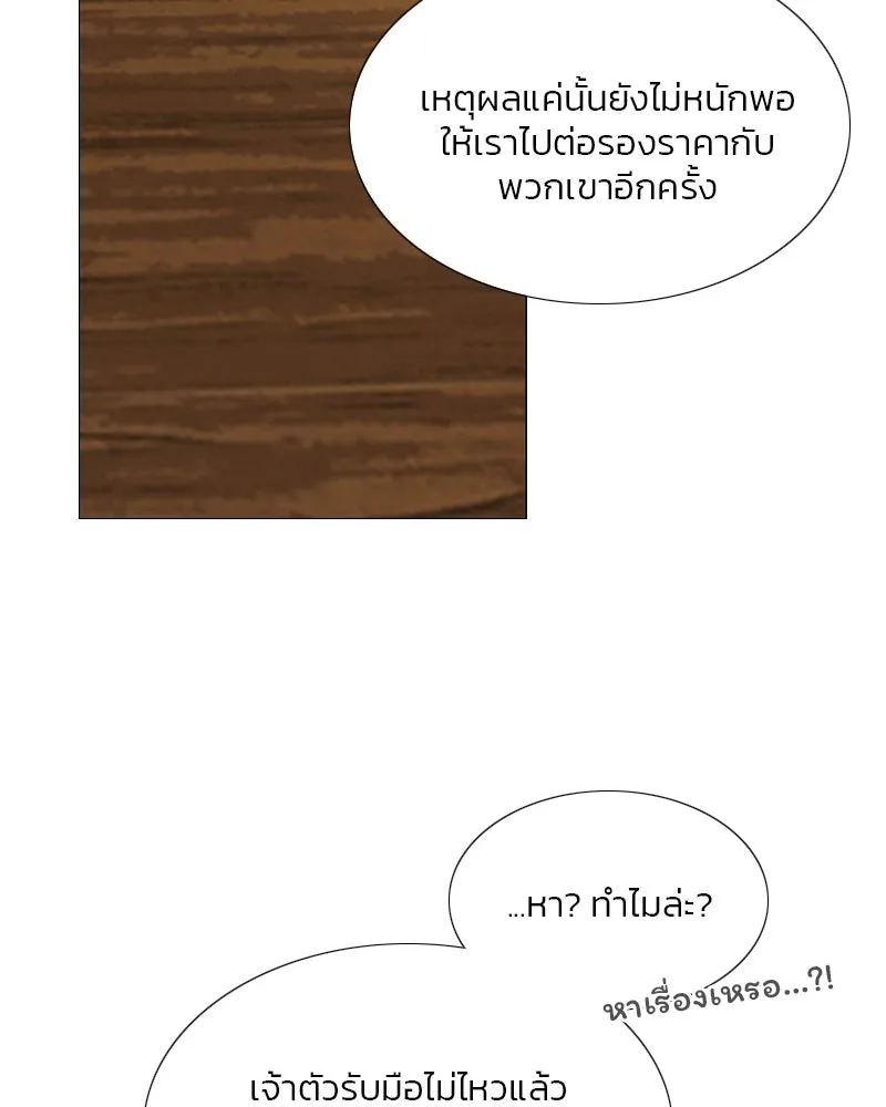 เซเรน่า ตอนที่ 15 รูปที่ 28