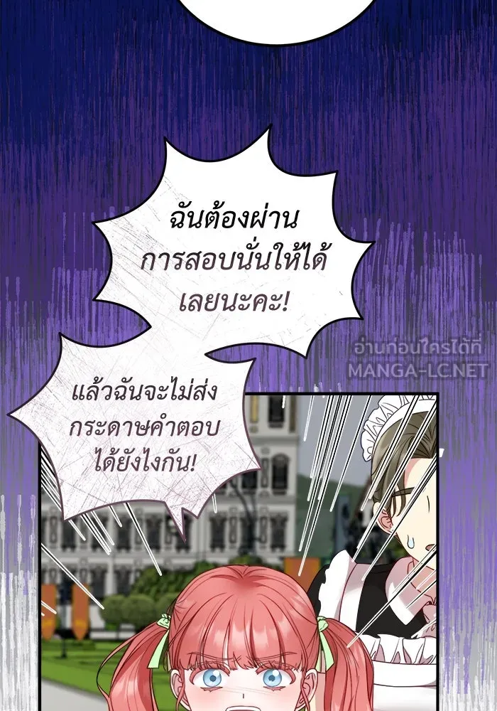 ครอบครัวพรรค์นั้น ฉันไม่มีวันกลับไป ตอนที่ 19 รูปที่ 75