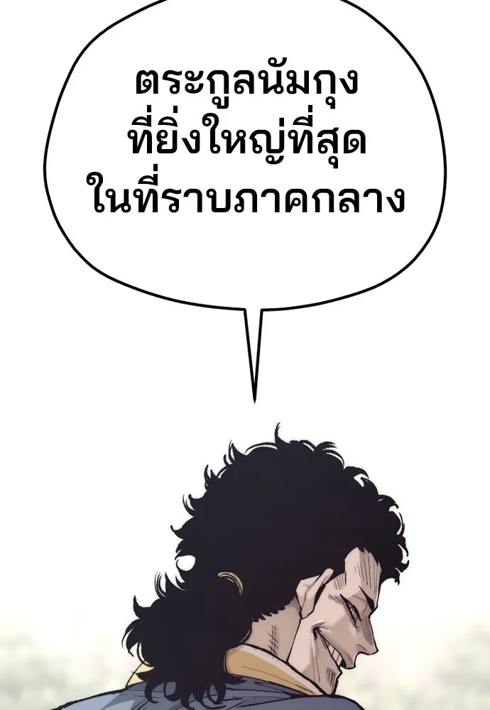 เส้นทางสู่เทพมาร ตอนที่ 133 รูปที่ 34
