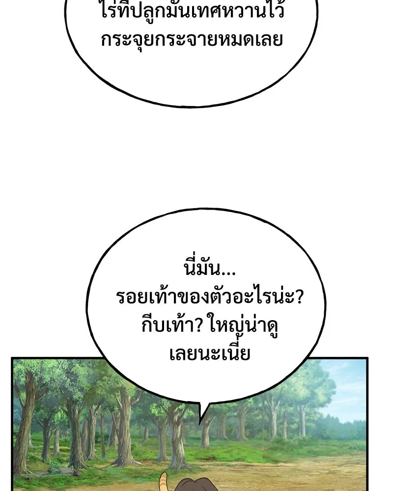 ปลูกผักพิชิตหอคอย ตอนที่ 31 รูปที่ 107