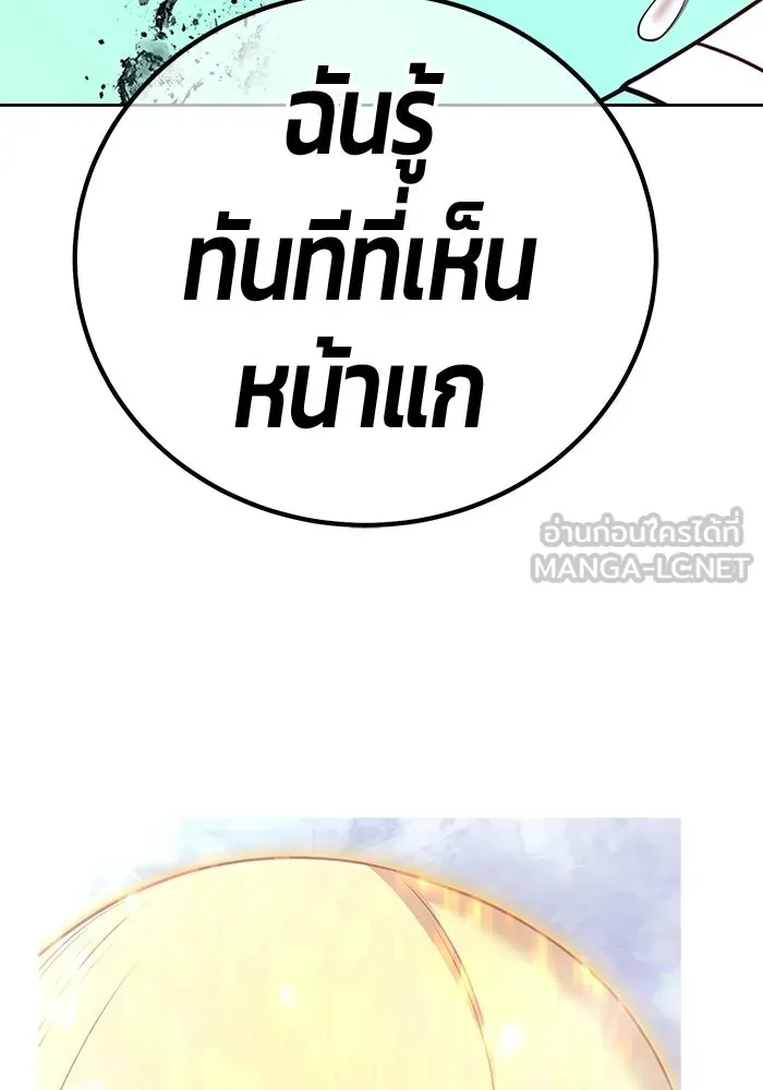 +99 ท่อนไม้พร้อมบวก ตอนที่ 116 เทพแห่งการทำลาย (2) รูปที่ 582