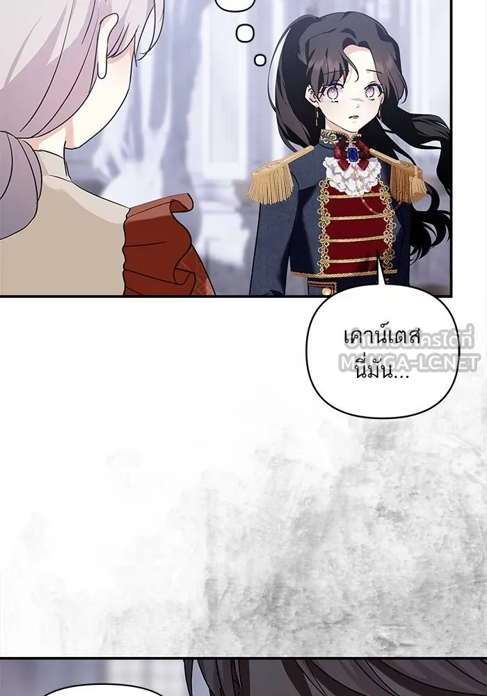 บุตรสาวของดยุกปีศาจ ตอนที่ 153 รูปที่ 66