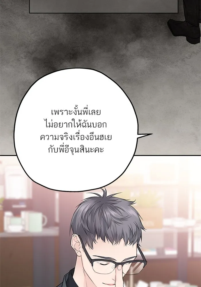 สลับรัก สลับชะตา ตอนที่ 25 รูปที่ 86