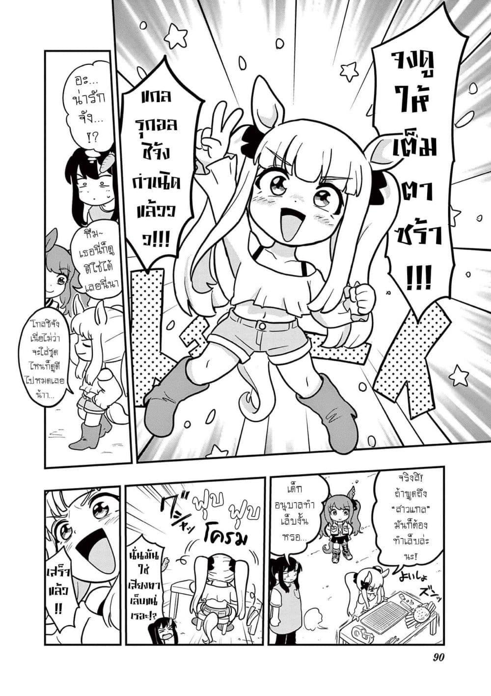 Manga-lc-com อ่านมังงะ อ่านการ์ตูน ออนไลน์ ฟรี Umamusume – Pretty Derby PisuPisu☆SupiSupi – Golshi chan ตอนที่ 1 2 3 4 5 6 7 8 9 10 11 12 13 14 ฟรี ไม่มีโฆษณา Manga-lc - อ่าน มังงะ อ่าน การ์ตูน ออนไลน์ อ่านมังงะ ฟรี