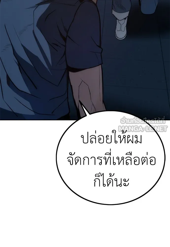 ผู้คุมหมายเลข 0 ตอนที่ 2 รูปที่ 195