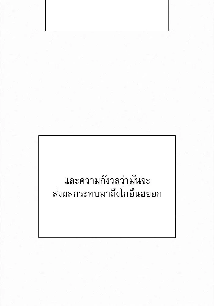 ปฏิบัติการรักวุ่นหัวใจ ตอนที่ 73 รูปที่ 64