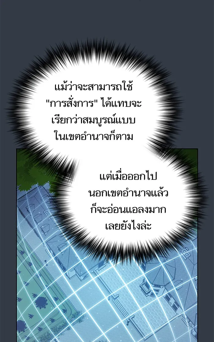 ผู้เล่นขั้นเทพแห่งหอคอยฝึกสอน ตอนที่ 64 รูปที่ 41