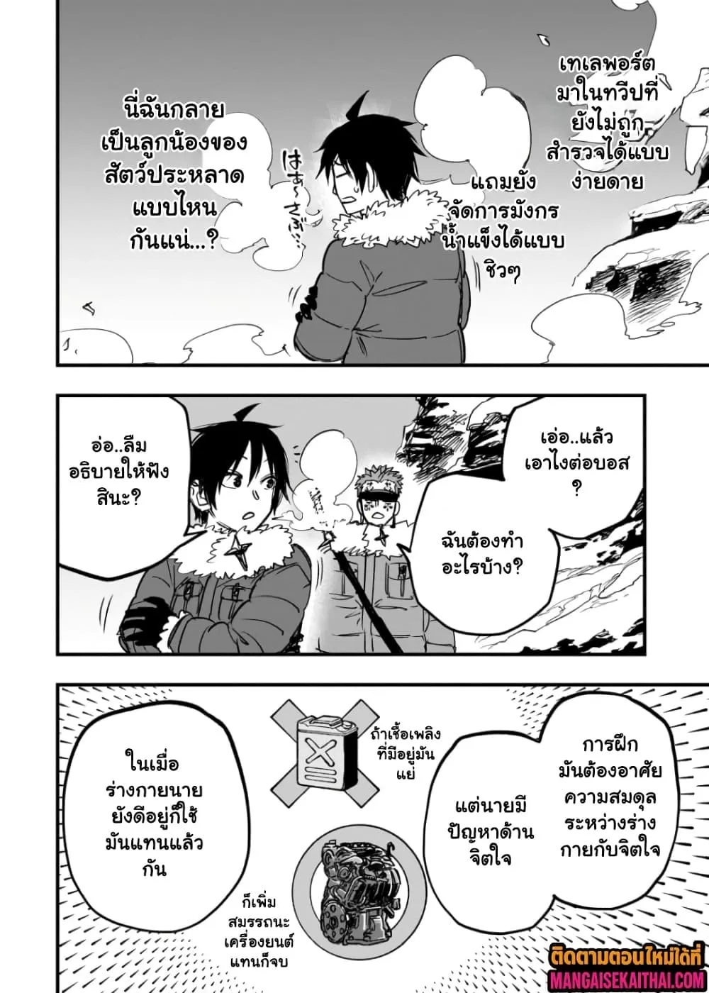 Manga-lc-com อ่านมังงะ อ่านการ์ตูน ออนไลน์ ฟรี Tensei Akuma no Saikyou Yuusha Ikusei Keikaku ตอนที่ 1 2 3 4 5 6 7 8 9 10 11 12 13 14 ฟรี ไม่มีโฆษณา Manga-lc - อ่าน มังงะ อ่าน การ์ตูน ออนไลน์ อ่านมังงะ ฟรี