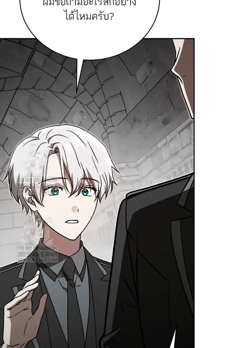 Concept Grasping Magic Genius ตอนที่ ตอนที่ 48 รูปที่ 133