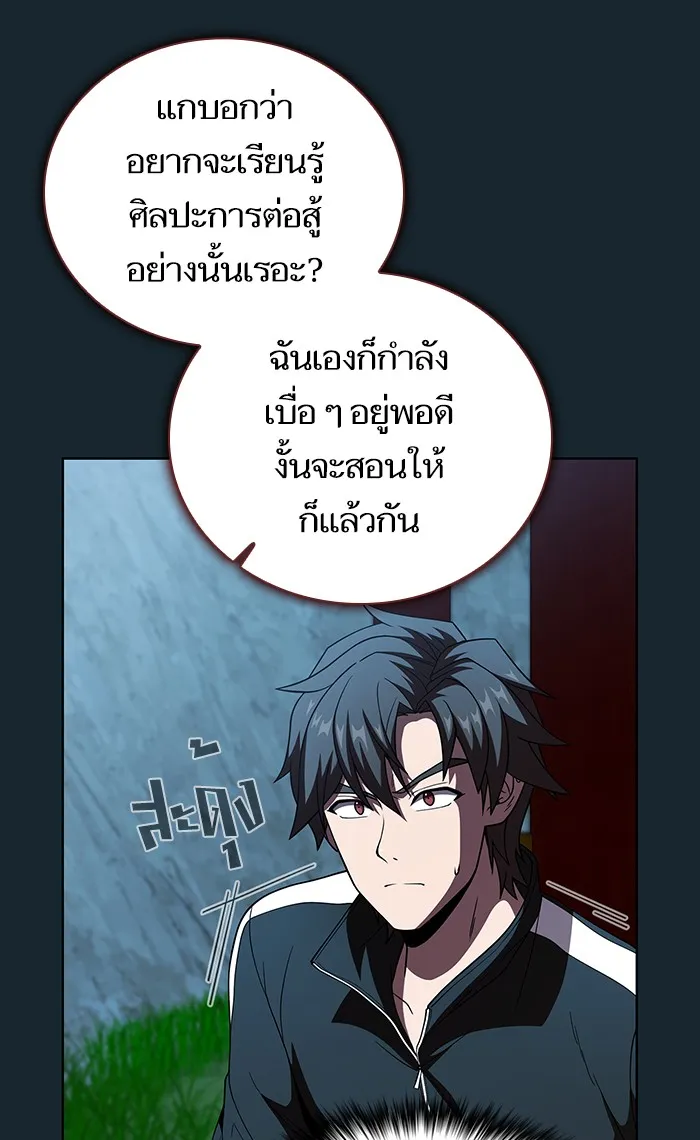 ผู้เล่นขั้นเทพแห่งหอคอยฝึกสอน ตอนที่ 67 รูปที่ 91