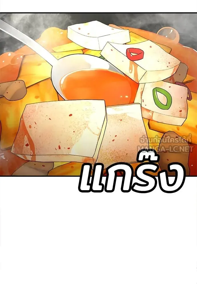 สนามเด็กล่า ตอนที่ 56 รูปที่ 33