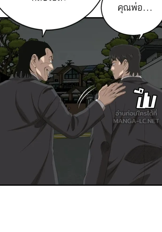 BAD GUY ตอนที่ 280 รูปที่ 17