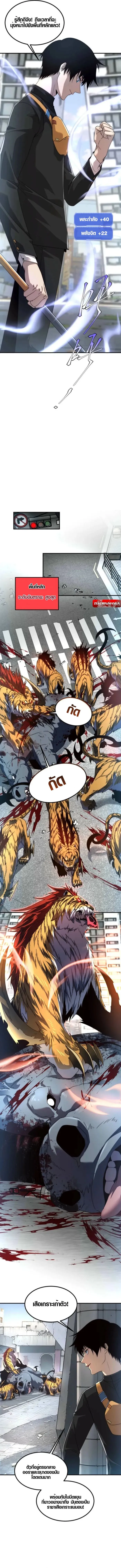 Awakening the Purple Thunder at the Beginning โลกผ_ม_พล_งพ_เศษ เร_มต_นปล_กพล_งเทพอ_สน_สวรรค_ ตอนที่ ตอนที่ 5 รูปที่ 10