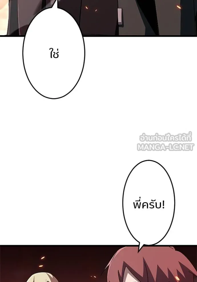 โคตรอาวุธลับ ตอนที่ 16 รูปที่ 76