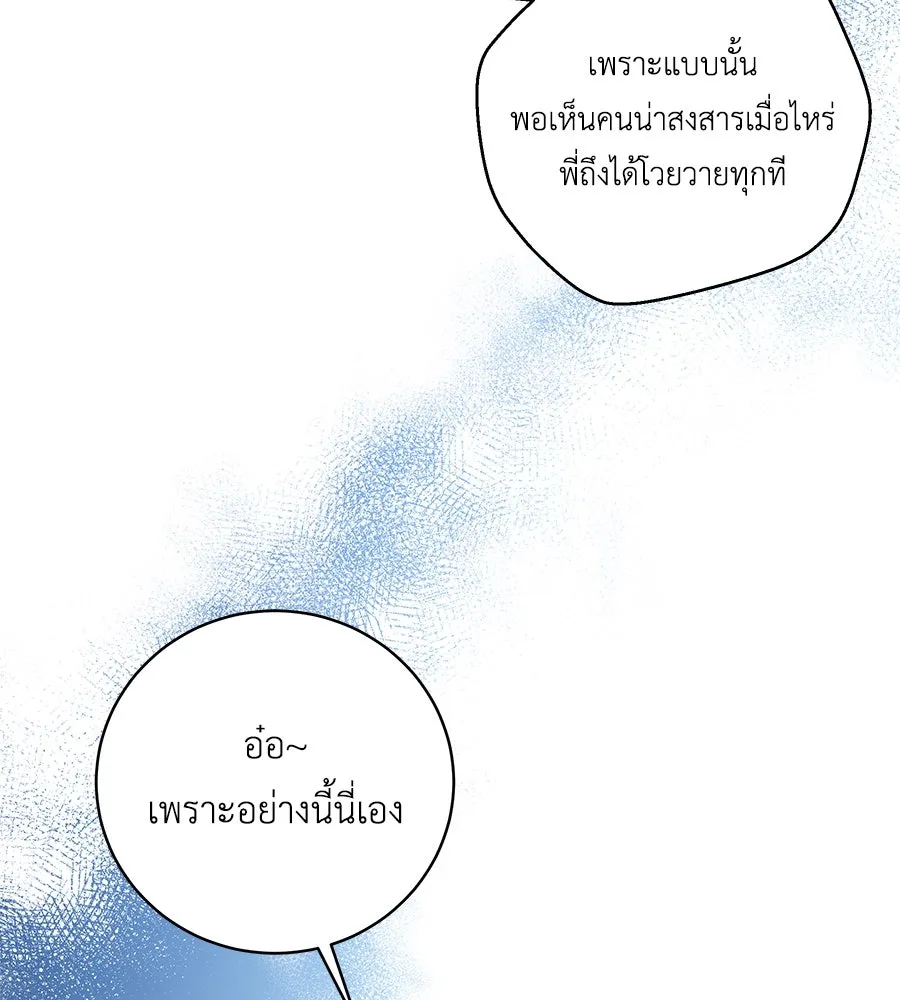 คิมหันต์นิรันดร ตอนที่ 25 รูปที่ 26