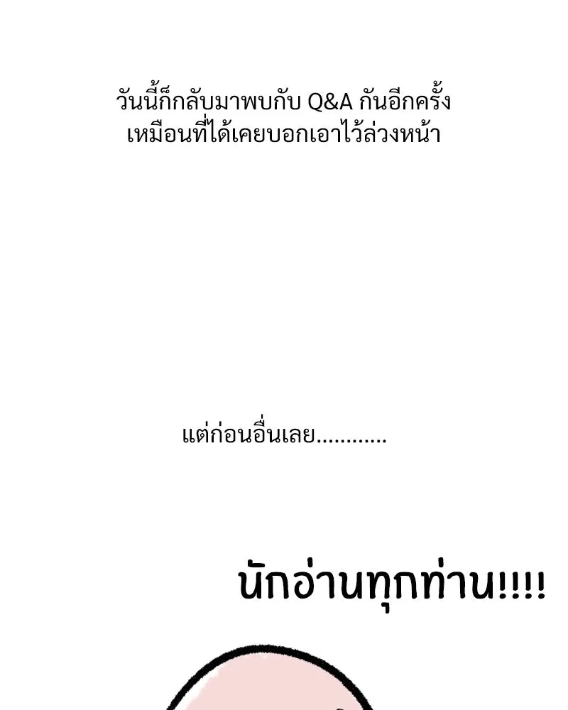 Pyramid Game เกมพีระมิด ตอนที่ q&a รูปที่ 2