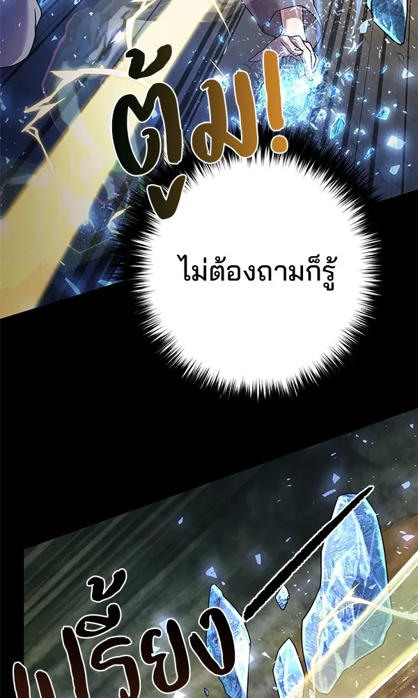 พอแล้วขันที อยากมีเจ้าโลก ตอนที่ 12 รูปที่ 52