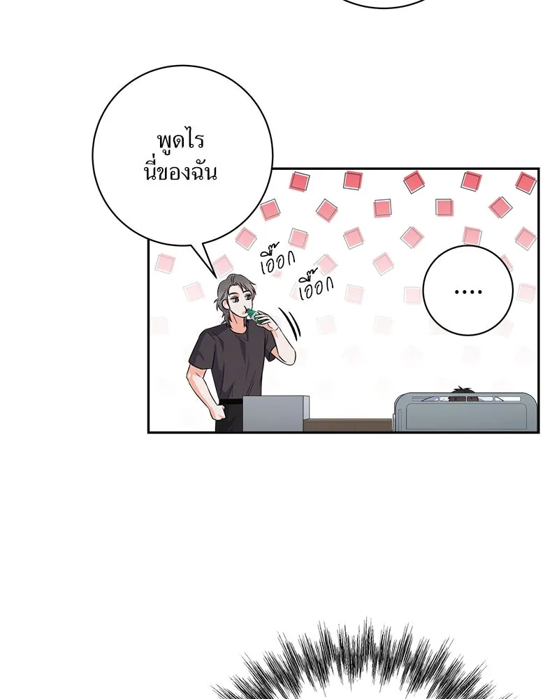 แด่ความเกลียดชัง ตอนที่ 23 รูปที่ 110