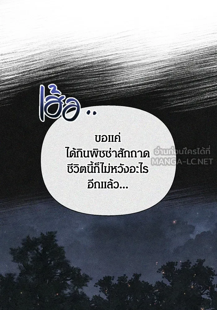 เอาชีวิตรอดในเกมฉบับคนเถื่อน ตอนที่ 64 มีเพียงการกระทำที่จะถูกบันทึกไ รูปที่ 3