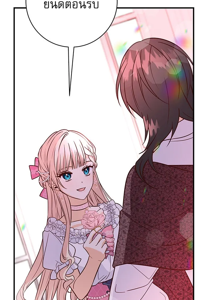 นางร้ายที่ไหนจะมีคุณธรรม ตอนที่ 10 รูปที่ 104