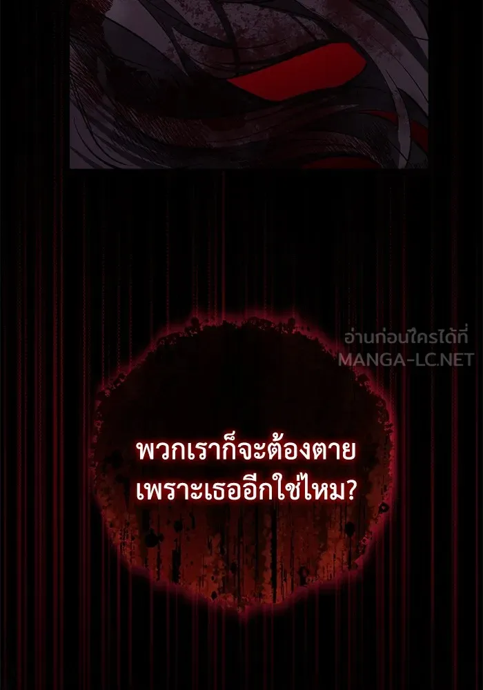 ยามหมาป่าทมิฬเพรียกหา ตอนที่ 2 รูปที่ 108