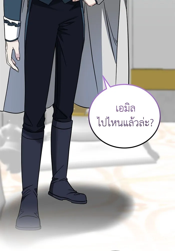 ครอบครัวพรรค์นั้น ฉันไม่มีวันกลับไป ตอนที่ 64 รูปที่ 43