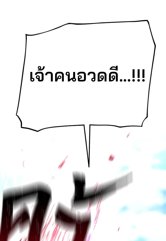 เส้นทางสู่เทพมาร ตอนที่ 85 รูปที่ 44