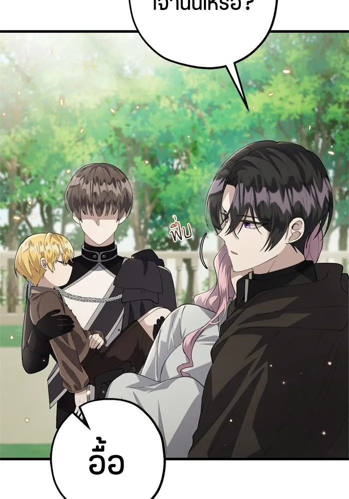 ป๊ะป๋าขา หนูลาแล้ว ตอนที่ 5 รูปที่ 23