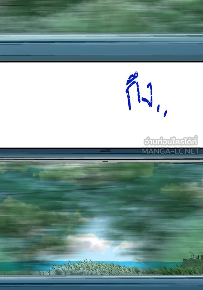 ฉันมันร้าย หรือเพราะโลกไม่น่ารัก ตอนที่ 198 รูปที่ 18