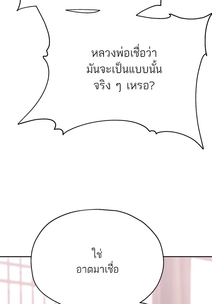 สลับรัก สลับชะตา ตอนที่ 13 รูปที่ 37