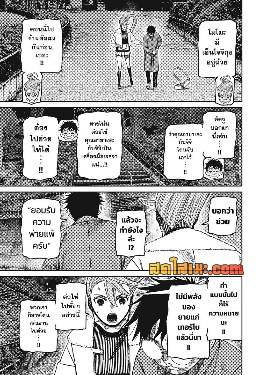 Manga-lc-com อ่านมังงะ อ่านการ์ตูน ออนไลน์ ฟรี Dandadan ตอนที่ 1 2 3 4 5 6 7 8 9 10 11 12 13 14 ฟรี ไม่มีโฆษณา Manga-lc - อ่าน มังงะ อ่าน การ์ตูน ออนไลน์ อ่านมังงะ ฟรี