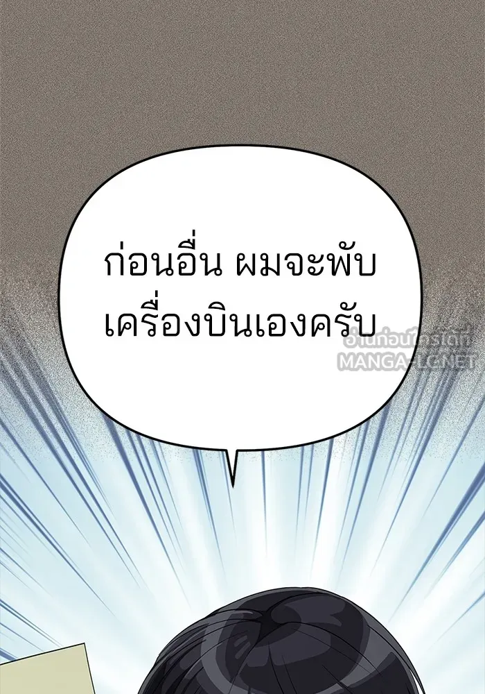 ความรักของอิซอบ ตอนที่ 29 รูปที่ 21