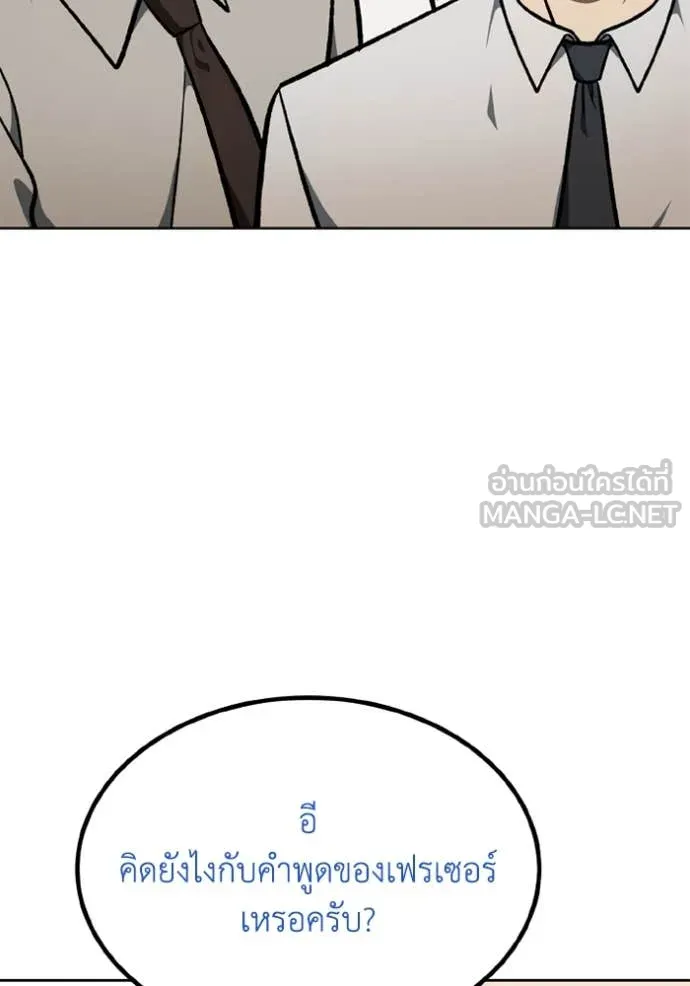 ราชาแห่งอ็อกทากอน ตอนที่ 176 รูปที่ 68