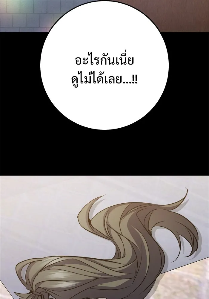ราชินีนักบู๊ ตอนที่ 69 รูปที่ 23