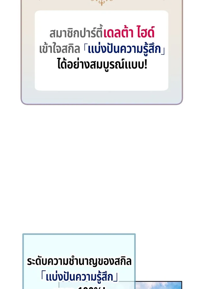 นักเล่นแร่แปรธาตุสายเปย์ ตอนที่ 25 รูปที่ 76