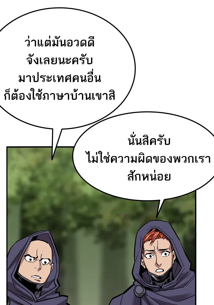 ยอดคนเลเวลทะลุ ตอนที่ 27 ลักพาตัว รูปที่ 59