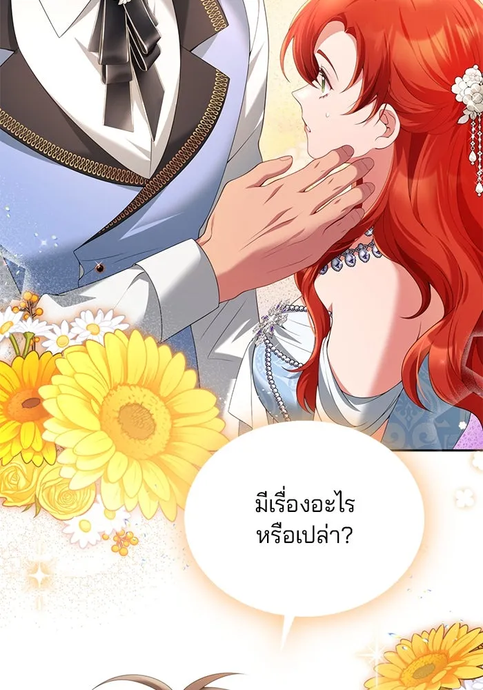 แผนหย่าสามีทรราช ตอนที่ 63 รูปที่ 44
