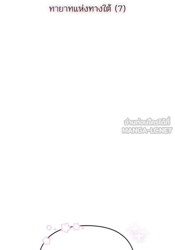 ราชินีจอมมาร ตอนที่ 60 รูปที่ 18