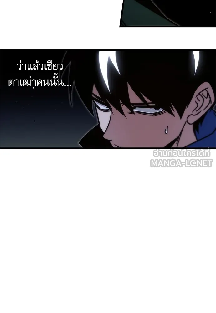 ชำแหละอะคาเดมีด้วยมีดแล่ปลา ตอนที่ 23 เตรียมพร้อม (3) รูปที่ 108