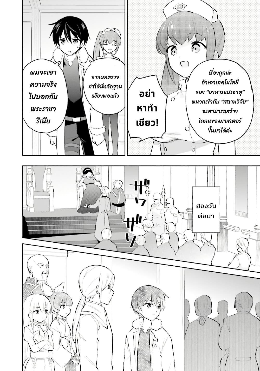 Manga-lc-com อ่านมังงะ อ่านการ์ตูน ออนไลน์ ฟรี In Another World With My Smartphone ไปต่างโลกกับสมาร์ทโฟน ตอนที่ 1 2 3 4 5 6 7 8 9 10 11 12 13 14 ฟรี ไม่มีโฆษณา Manga-lc - อ่าน มังงะ อ่าน การ์ตูน ออนไลน์ อ่านมังงะ ฟรี