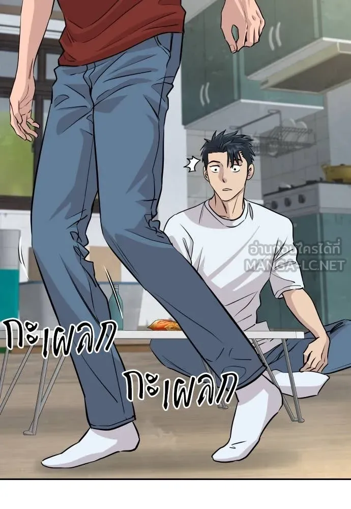 หลานอัจฉริยะ ตอนที่ 40 รูปที่ 25