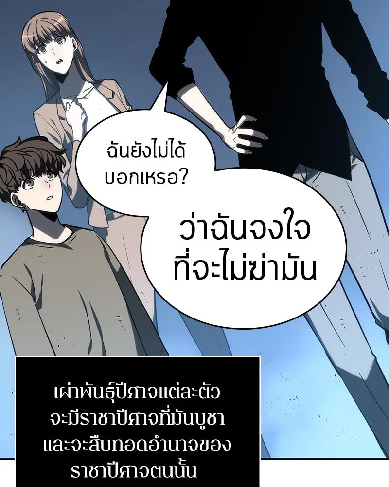 Omniscient Reader อ่านชะตาวันสิ้นโลก ตอนที่ 06 เวลาพิพากษา (1) รูปที่ 34